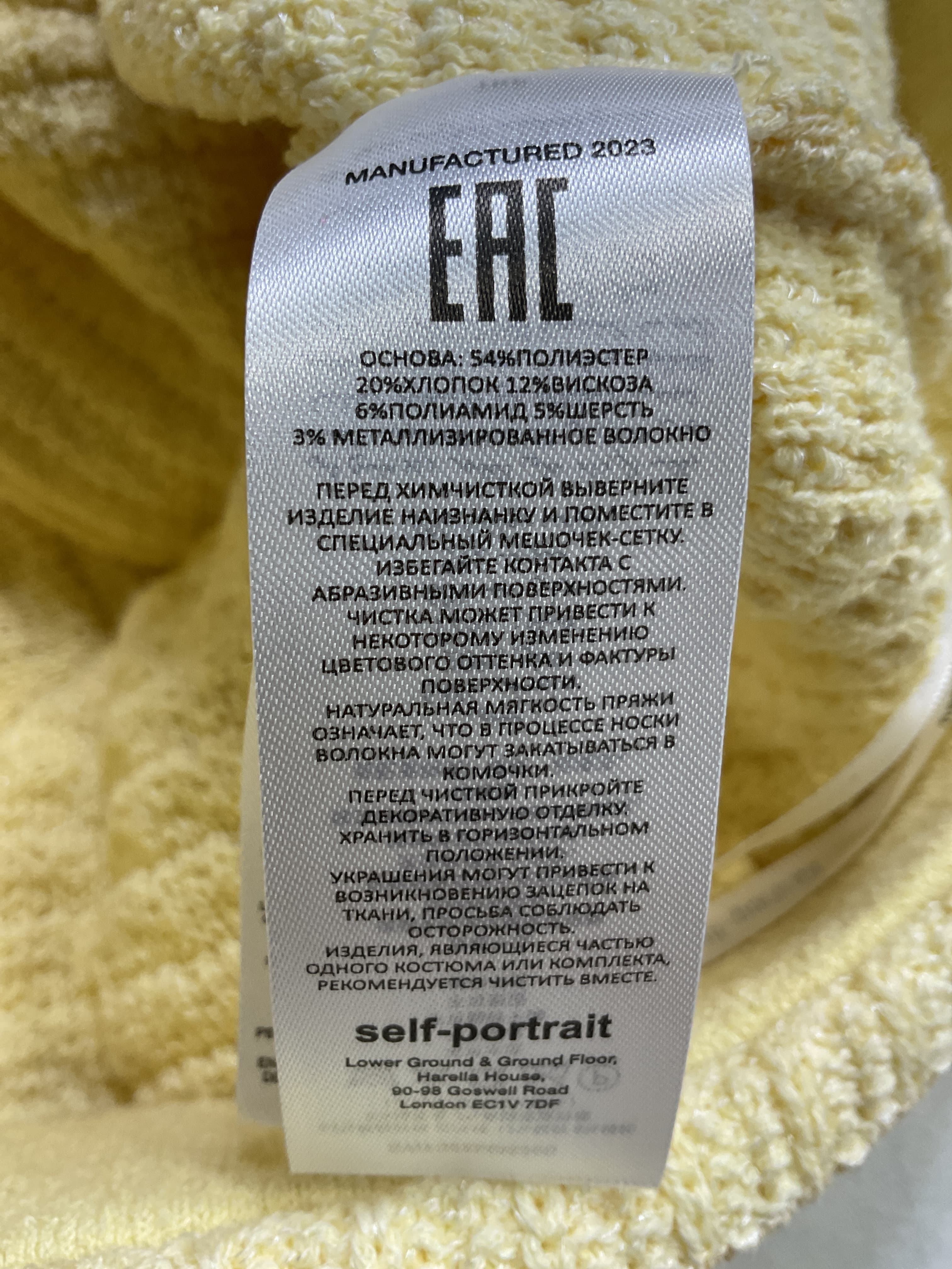 Textured Knit Skirt In Yellow - Image 4